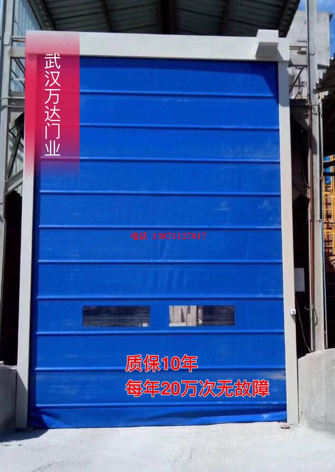 凤城防爆卷帘门_COPY